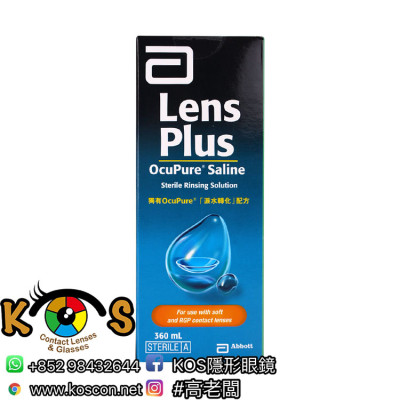 Abbott Lens Plus OcuPure® 生理鹽水